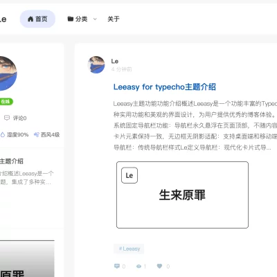 Leeasy for typecho主题介绍